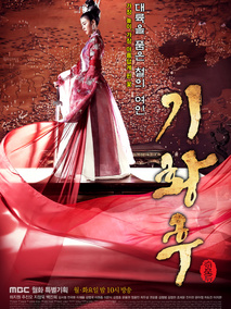 奇皇后
