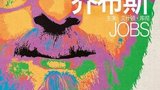 《乔布斯传》海报