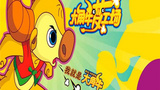 《大角牛梦工场》海报