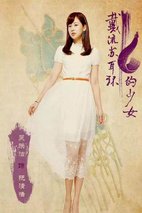 《戴流苏耳环的少女》剧照