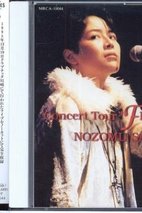 佐佐木望 Nozomu Sasaki