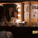 《我的老婆是明星》剧照