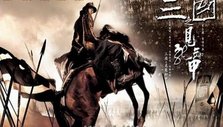 《三国志之见龙卸甲》海报
