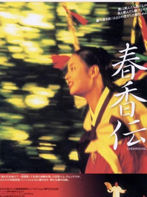 春香传