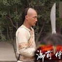 《御前侍卫》海报