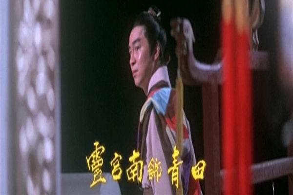 《楚留香》剧照
