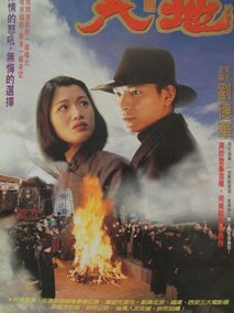 天与地