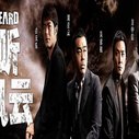 《窃听风云》海报