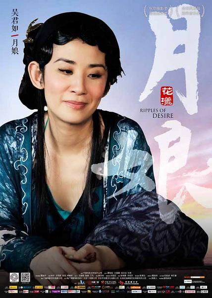 花月娘