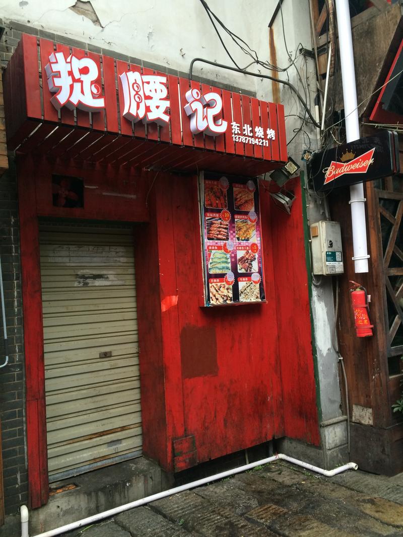 捉妖记