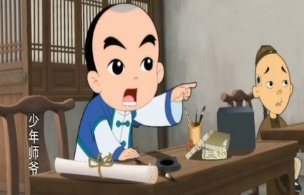 《少年师爷之忠义满乾坤》剧照