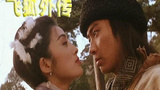 《飞狐外传(1993)》海报