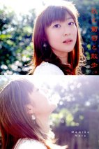 能登麻美子 Mamiko Noto