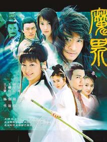 魔界之龙珠