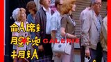 解放军在巴黎
