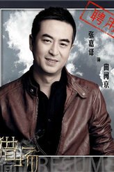曲闽京
