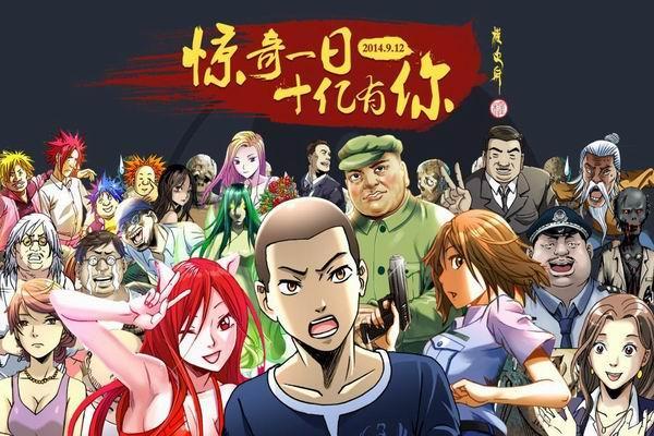 《中国惊奇先生》海报