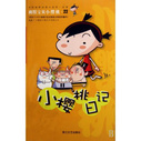 《小樱桃之幽默宝典》剧照