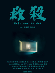 救杀