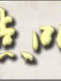 八点听书