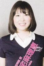 三宅麻理恵 Marie Miyake