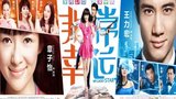 《非常幸运》海报