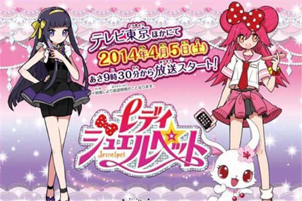 《宝石宠物第六季》海报