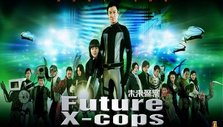 《未来警察》海报