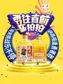 勇往直前乐拍拍
