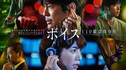 VOICE 110紧急指令室