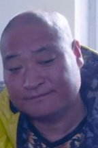 黄老四