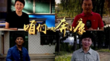 《脱贫大决战》海报
