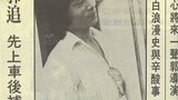 郭追 Philip Kwok