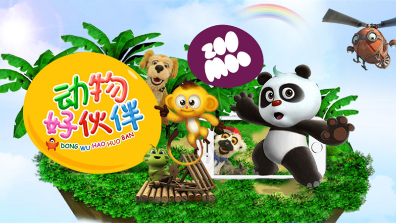 《动物好伙伴》海报