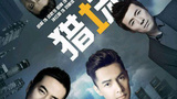 猎场