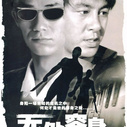 《无处容身》海报