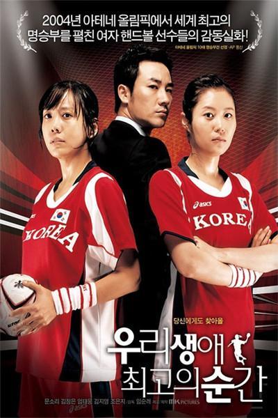 《我人生中最辉煌的时刻》海报