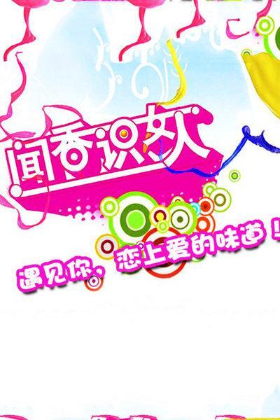 《闻香识女人》海报