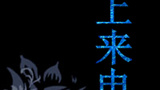 《马上来电》海报