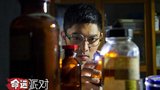 《命运派对》剧照