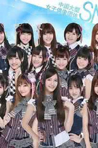 SNH48
