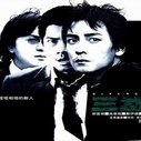 《三岔口》海报