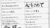 诹访部顺一 Junichi Suwabe