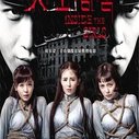 《女生宿舍》海报