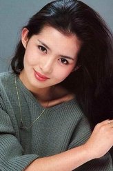 古手川祐子