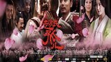 《赵氏孤儿》海报