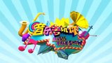 《音乐告诉你》海报