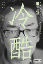 陶杰 Chip Tsao