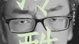 陶杰 Chip Tsao