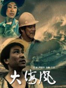 大海风